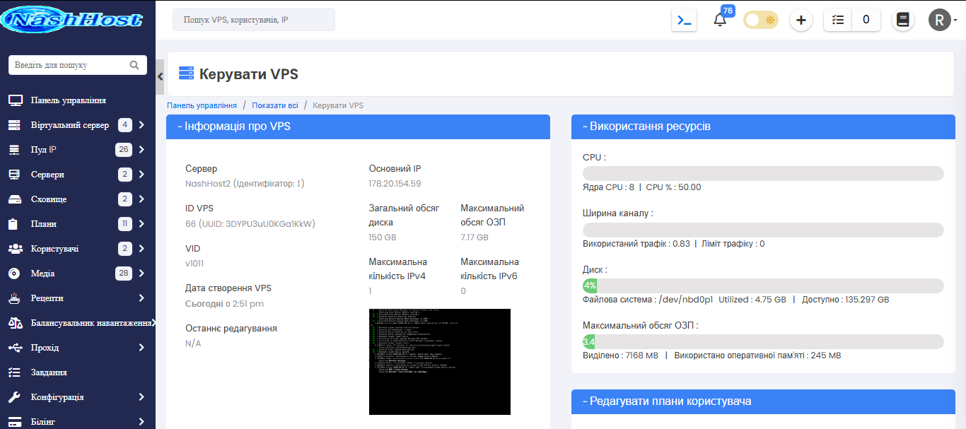 FireShot Capture 018 - Керувати VPS - [vps.nashost.net.ua].png